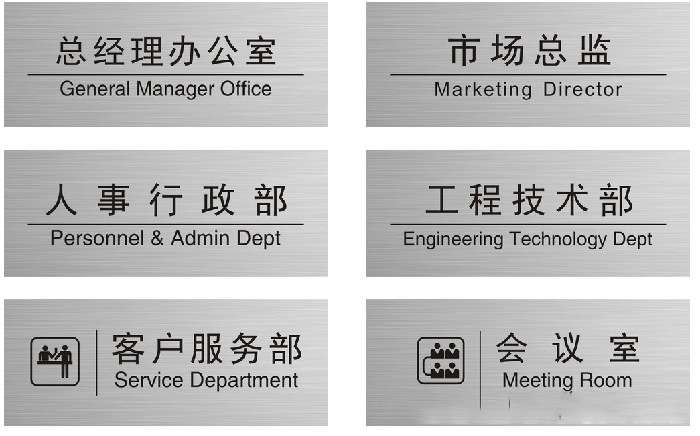 北京图文广告店在制作标识标牌时，常用的材料有哪些