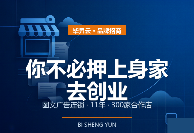 你不必押上身家去创业